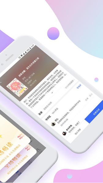 轻便小说阅读器app官方免费版 v3.0