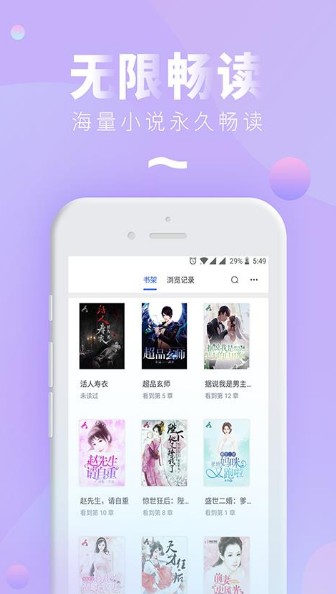 轻便小说阅读器app官方免费版 v3.0