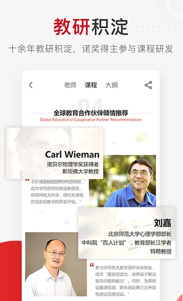 学而思网校官方客户端 v9.05.01