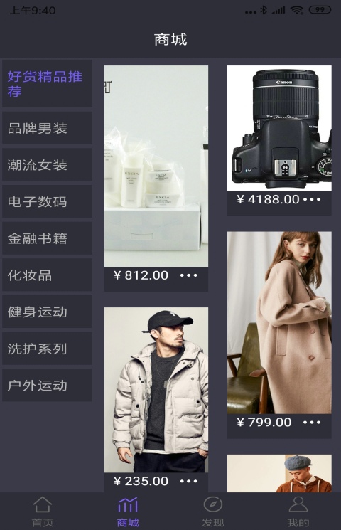 掌上享购APP官方 v1.0