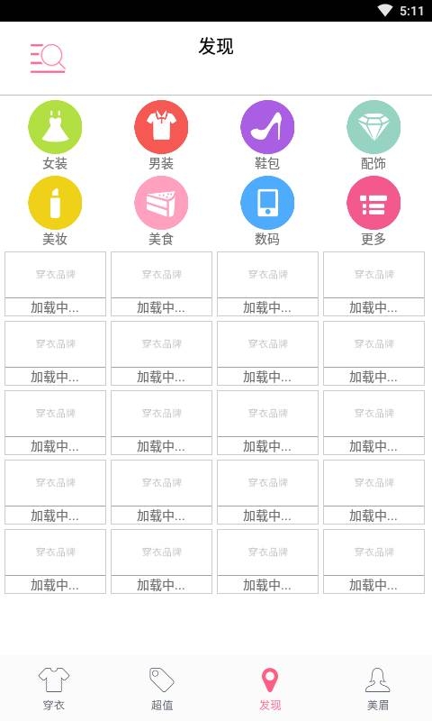 易购app官方 v1.7.8