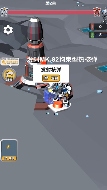 机器人超激斗