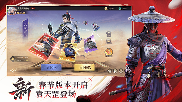 新不良人华为版