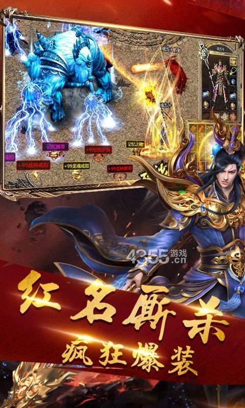 双倍传奇之龙腾盛世