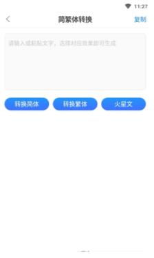工具全能箱app手机版 v1.0.0