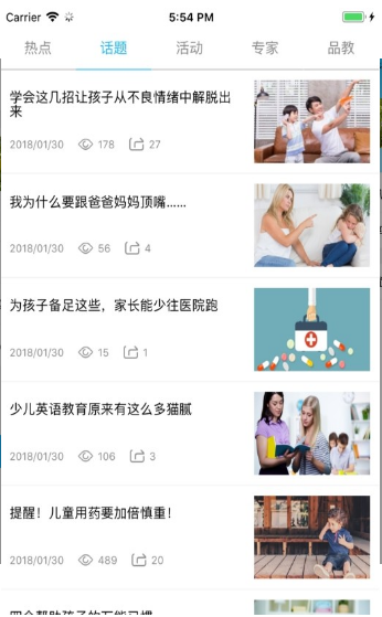 2020襄阳教育云APP学生空间官方版 v4.1.4