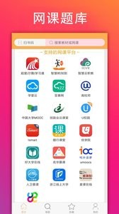 学小易app拍照搜题下载安装官方最新