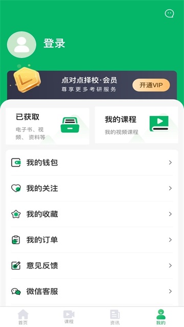 点对点择校App