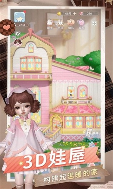 箱庭小偶海外版