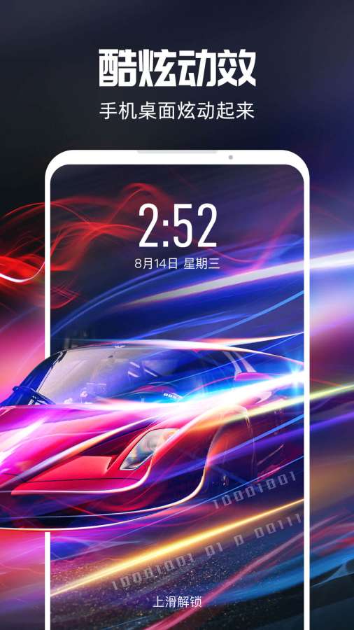 动态壁纸app安卓免费版下载 v1.0.0