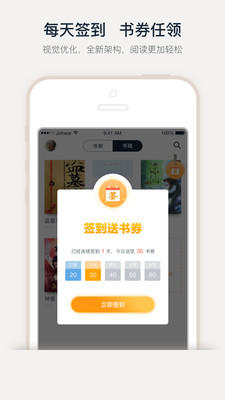 小笔阅读APP安卓免费版下载 v1.0