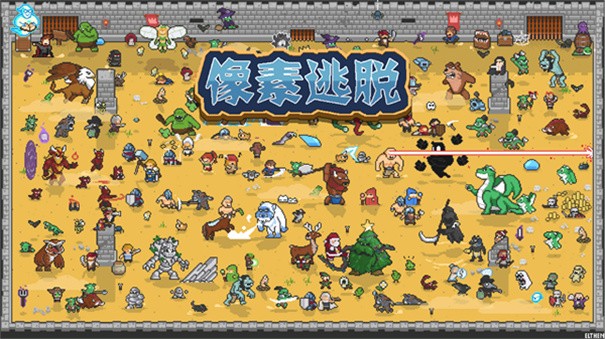 像素逃脱最新版