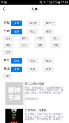 欢看小说最新下载 v1.0.0