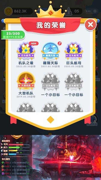 梦想航空公司2024最新版手游