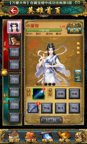 绝世天府官方版手游安装