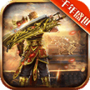 千年盛世传奇1.86