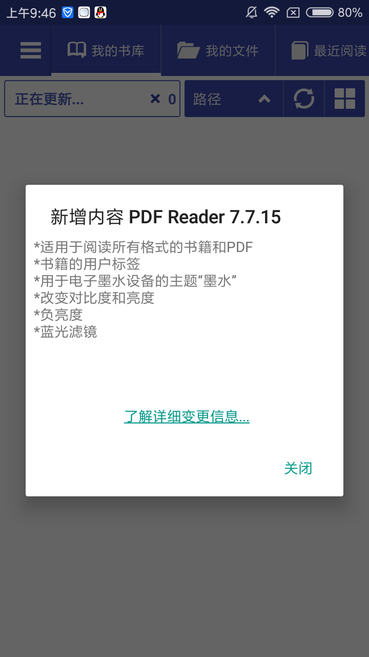 PDF Reader v7.7.15