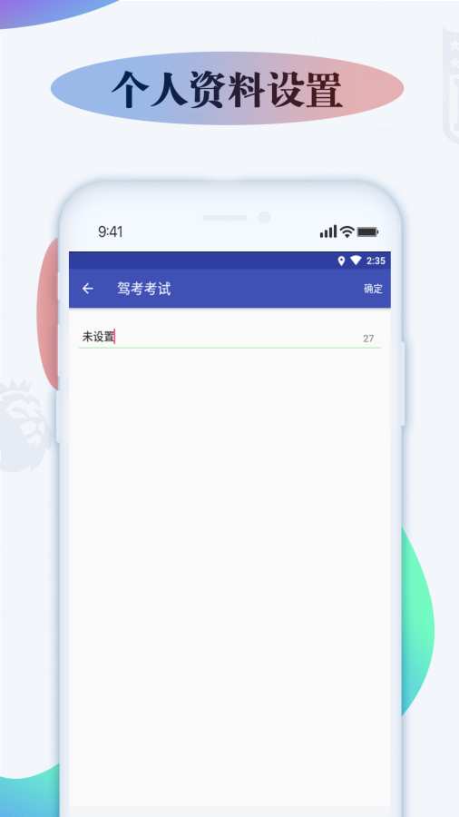 模拟学车app安卓版 v1.6.8