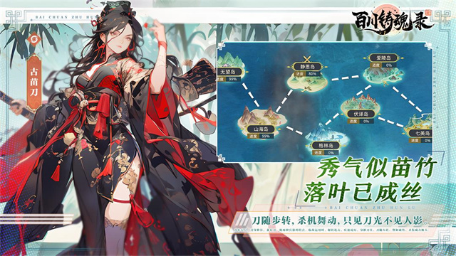 百川铸魂录九游版