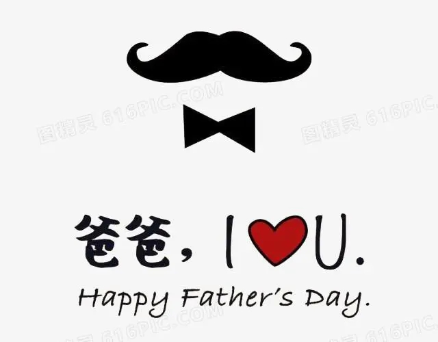 2022父亲节快乐图片高清图片大全