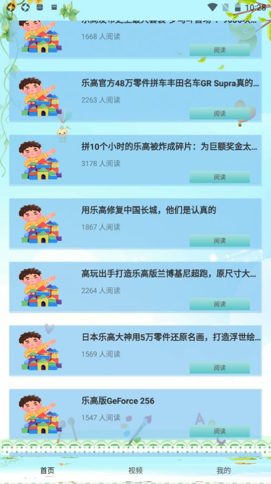 乐高教学APP最新版