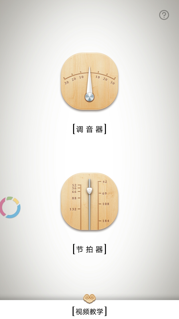 二胡调音器官方客户端 v1.5.1