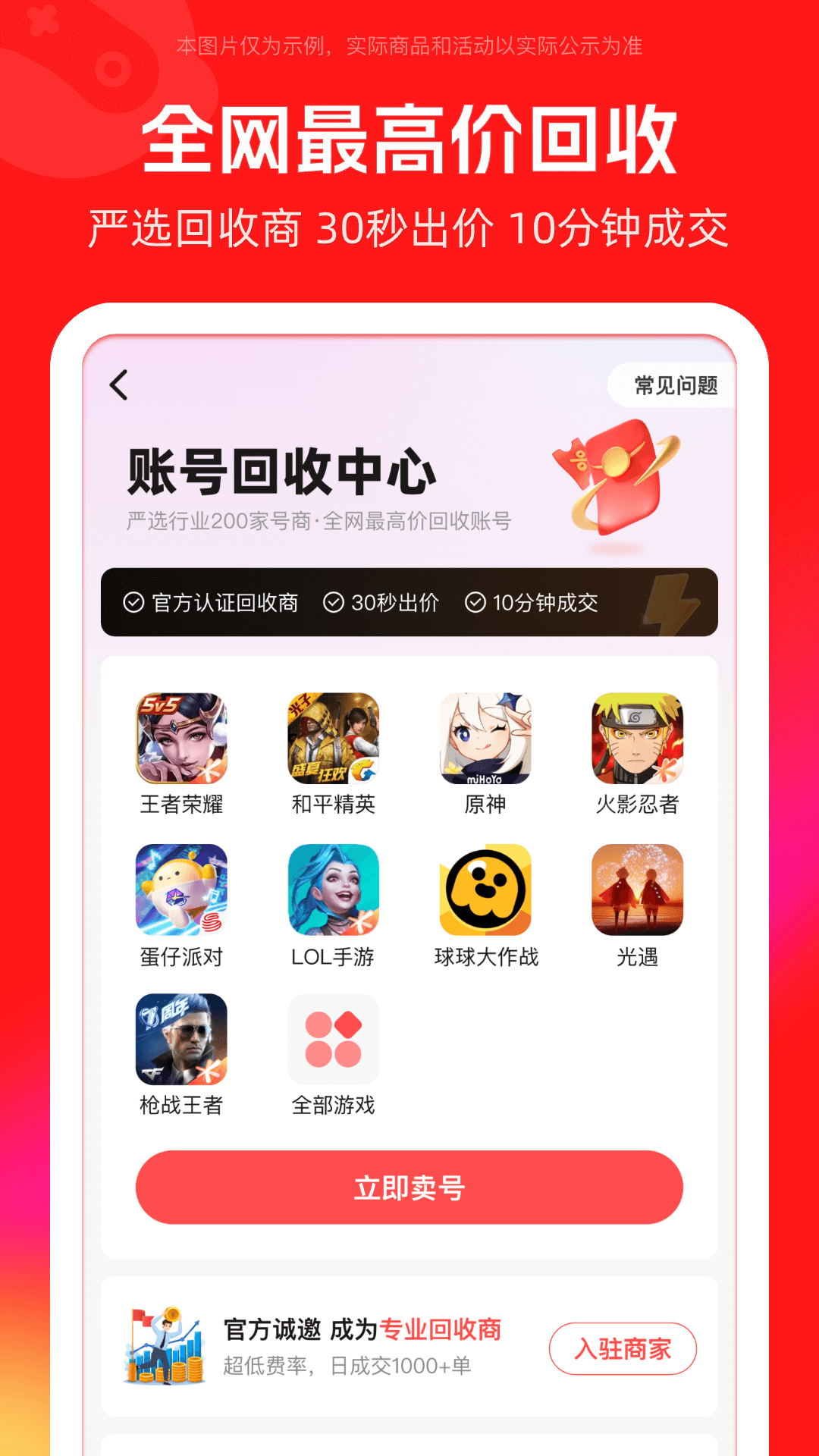 买号吧app
