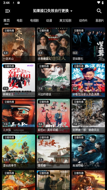 轩哥影视app官方版
