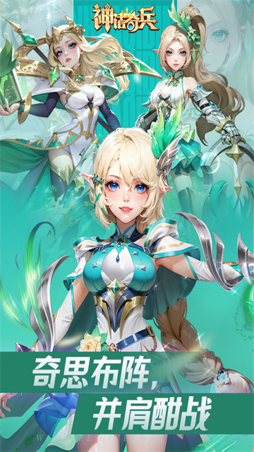 神话奇兵九游版