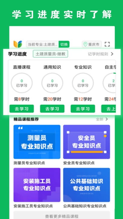 三只鸟云课堂app官方版下载 v1.0.0
