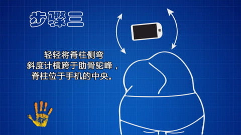 脊柱测量仪 HD v2.0