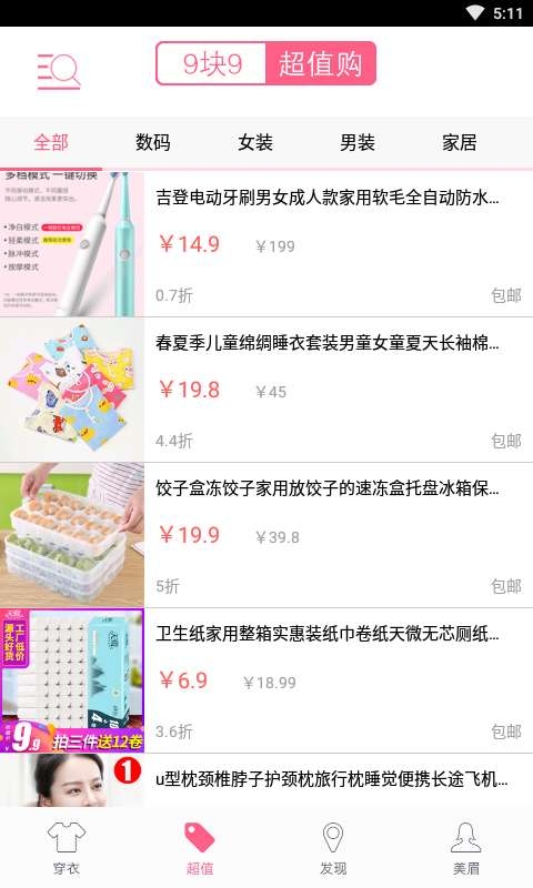 易购app官方 v1.7.8