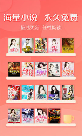 你读小说app免费版手机版下载 v2.2