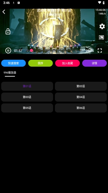 轩哥影视app官方版