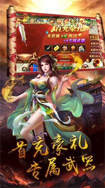 星王合击烈焰横空打金服
