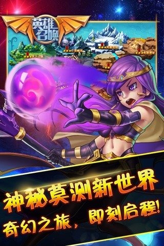 英雄召唤新马版手游最新版