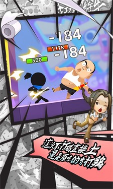 我功夫特牛终极版
