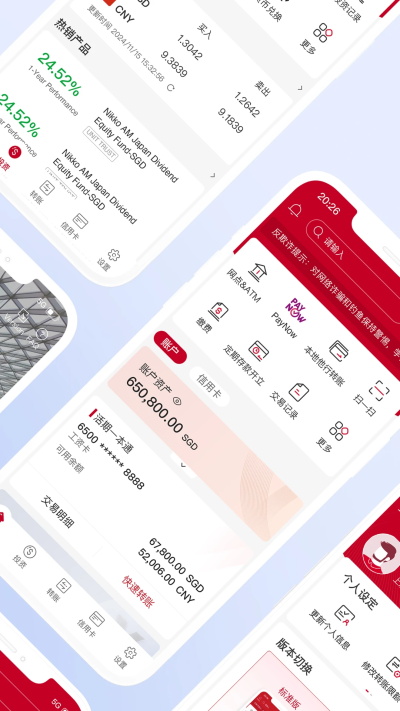 中国银行境外版