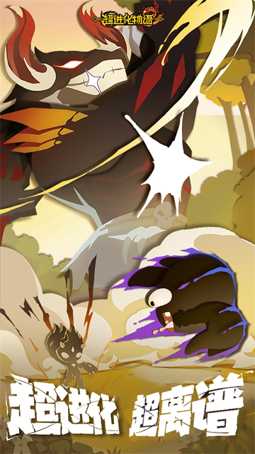 超进化物语2vivo版