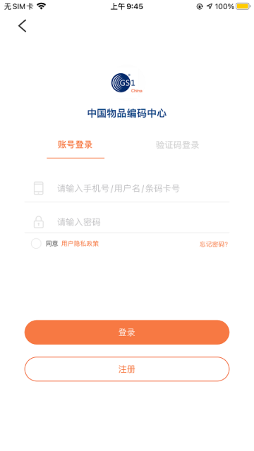 中国编码app