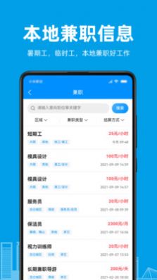口腔招聘app官方版下载