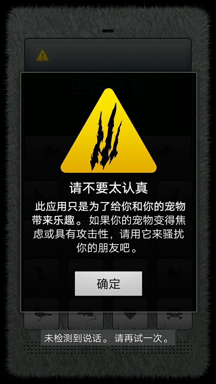 猫语翻译器 v1.0.1