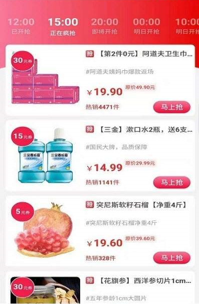 喜淘联盟app手机安卓版下载 v6.1.1