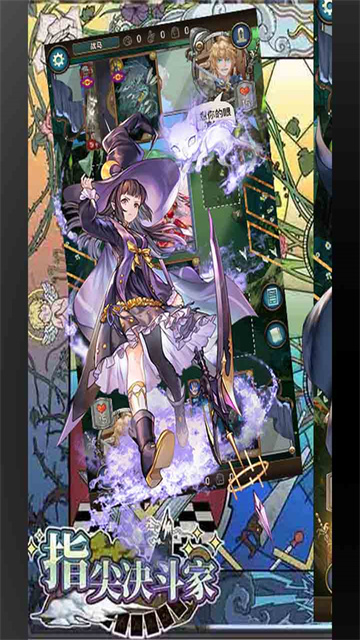 指尖决斗家0.1折版本