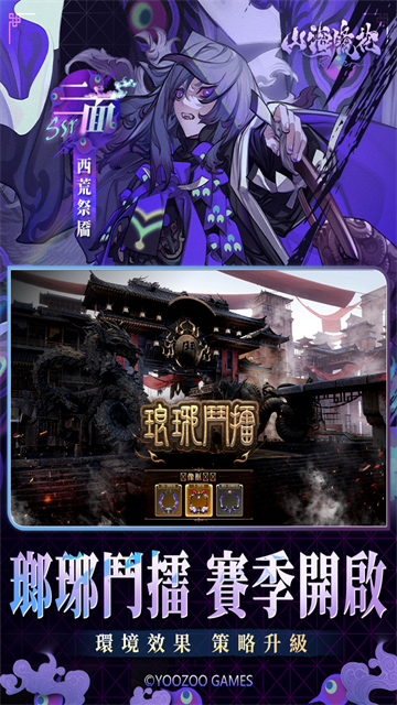 山海镜花九游版