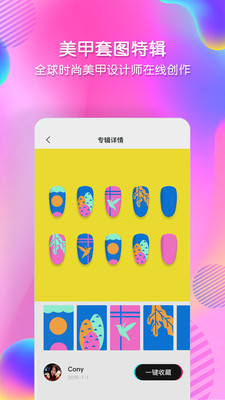 美甲涂涂app官方下载安装 v1.0.0