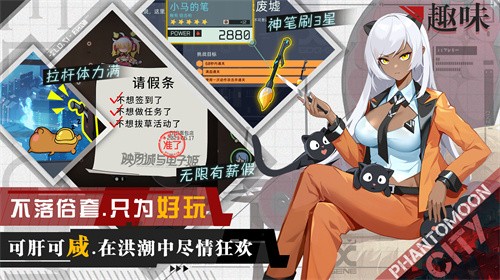 映月城与电子姬手机版