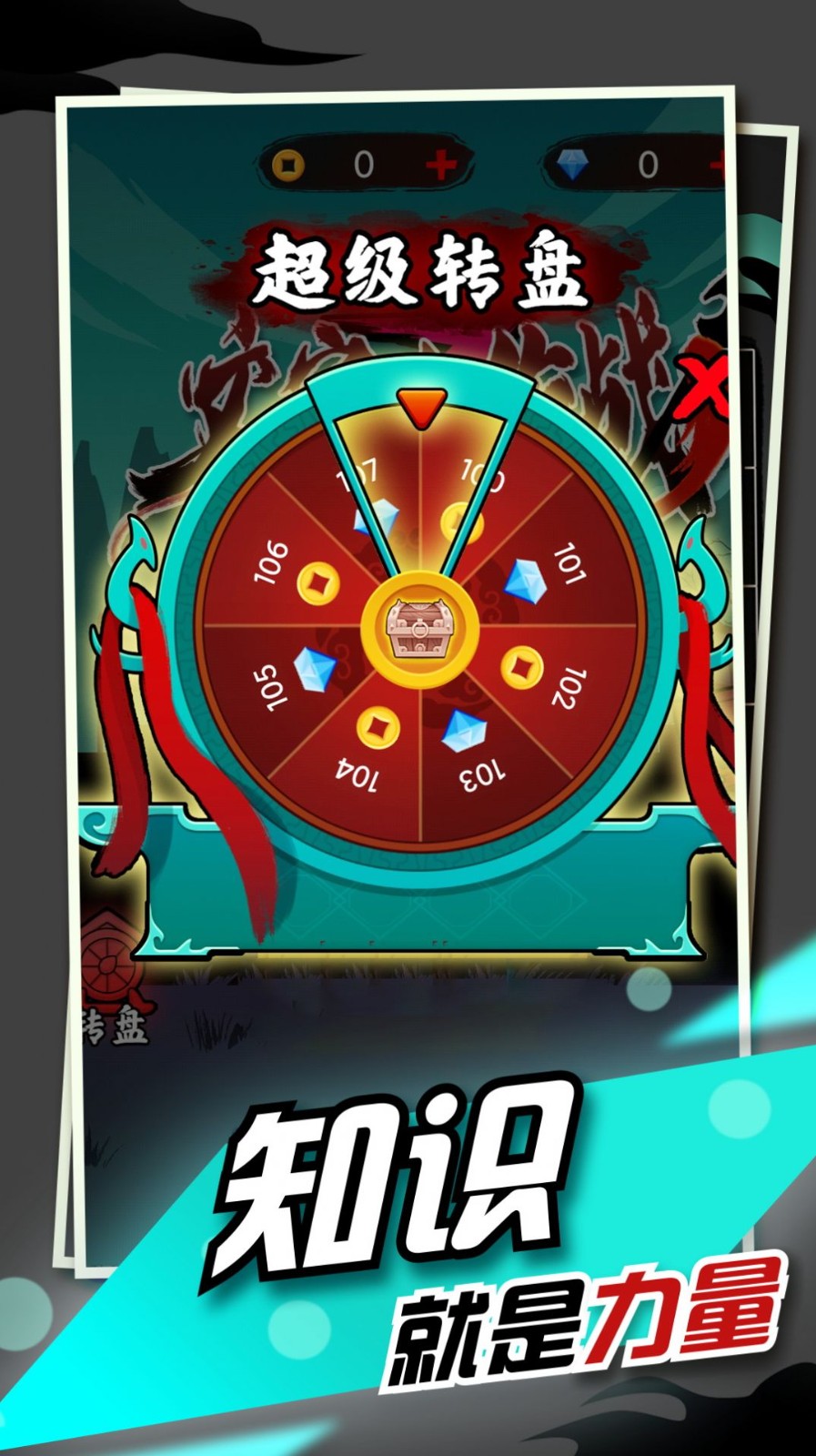 文字大作战吕布版