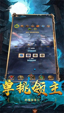 冰雪攻速版单职业