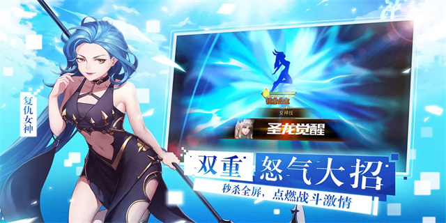 女神联盟2手游2025最新版